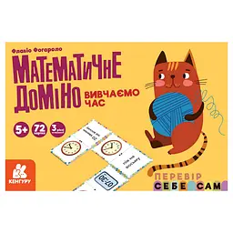 Математичне доміно "Вивчаємо час" 1348003, 72 картки