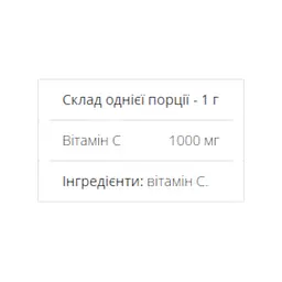 Вітаміни Swanson 100% Pure Vitamin C-1000 Powder 454 г - мініатюра 2
