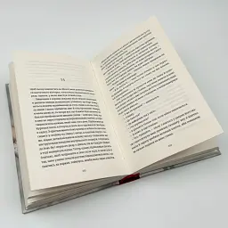 Усі ті розбиті місця - Бойн Джон | Видавництво Старого Лева, книга українською, нова, тверда - мініатюра 3
