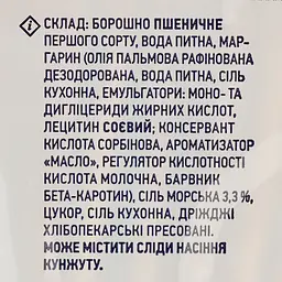 Соломка Премія, з морською сіллю, 200 г (865872) - мініатюра 3