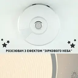 Смарт люстра музична керована світлодіодна SONG R RGB 80 Вт 480x75 мм Біла ESLLSE - мініатюра 8