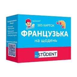 Картки для вивчення французької мови English Student. Французька на щодень