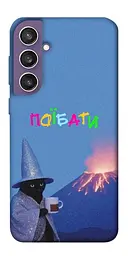 Чохол Demsky Байдуже для Samsung Galaxy S23 FE