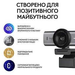Веб-камера Logitech MX Brio 4K Graphite (960-001559) - мініатюра 7