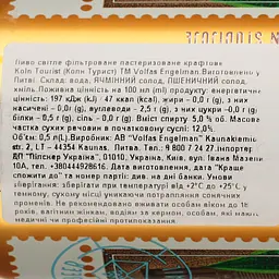 Пиво Volfas Engelman Köln Tourist світле 5% 0.5 л з/б - мініатюра 4