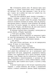 Знання. Книга 2 - мініатюра 8