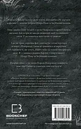 Темний - мініатюра 2