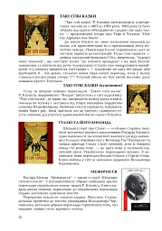 Сучасний Кіплінг. Нові акценти інтерпретації - Володимир Чернишенко - мініатюра 13
