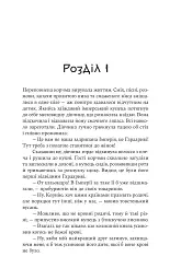 Княгиня Пітьми - мініатюра 3
