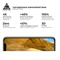 Захисне скло на Apple iPhone X/11 Pro/XS з олеофобним покриттям, Pro 3d, повне проклеювання, антистатичний і пиловідштовхуючий шар, 9H, самоклеючеся, 3D, на весь екран, антистатичний клей, оригінал ArmorStandart (ARM55371-GP3D-BK) - мініатюра 4