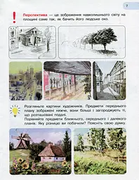 Мистецтво. 3 клас. Підручник Рубля Т. Є. та ін. - мініатюра 3