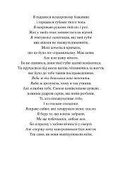 Мій утрачений елемент. Том 2 - Акація Блек - мініатюра 4