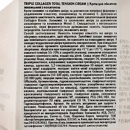 Крем для обличчя Tony Moly Triple Collagen Total Tension Cream, живильний з колагеном, 80 мл - мініатюра 5