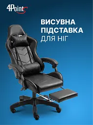 Крісло геймерське 4Points DL з підставкою для ніг чорне - мініатюра 11
