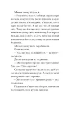 Великий страх у горах - Рамю Шарль Фердинанд (СТ902376У) - мініатюра 5