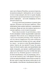 Зелена Маргарита - мініатюра 3