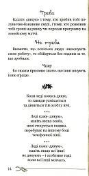 50 речей, про які має знати юна леді - мініатюра 10