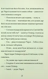 Цієї зими - Еліс Осман - мініатюра 12