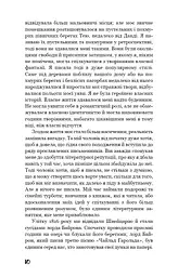 Франкенштейн, або Сучасний Прометей - мініатюра 6