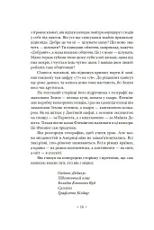 Портрет митця замолоду - мініатюра 13