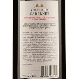Вино Grande Vallee Сabernet, червоне, сухе, 0,75 л - мініатюра 3