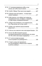 Історія. UA. Постаті, факти, версії - Ярослав Файзулін - мініатюра 7