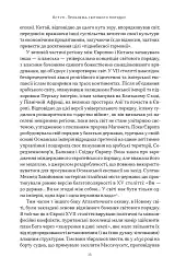 Світовий порядок - Генрі Кіссінджер - мініатюра 10