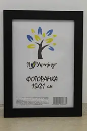 Фоторамка 15х21, чорна, 2014-1112 б/з б/у, Скло + Картон