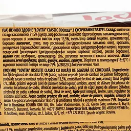 Печиво Roshen Lovita Classic Cookies глазурь 150 г (859136) - мініатюра 3