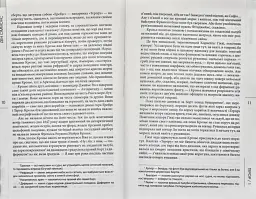 Терор - Ден Сіммонс - мініатюра 3