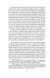 Кохання останнього магната - мініатюра 4