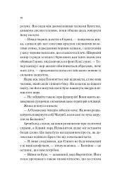 Володар джинів. Всесвіт мертвих джинів. Книга 1 - мініатюра 10