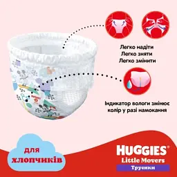 Підгузки Huggies Little Movers/Pants 6 (15-25 кг) для хлопчиків 44 шт (5029053547657) - мініатюра 11