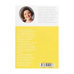 Книга Ви це зможете 7 складових здорового способу життя - Дарка Озерна Yakaboo Publishing (9786177544486) - миниатюра 3