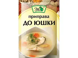 Приправа ЕКО до юшки 20 г