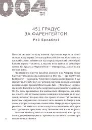 366. Книжка на щодень, щоб справляти враження культурної людини - мініатюра 8