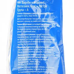 Макаронні вироби Чумак Метелики 400 г (530291) - мініатюра 3