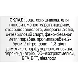 Крем для рук Fitodoctor Гліцериновий-персиковий 44 г - мініатюра 3