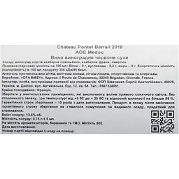 Вино Chateau Pontet Barrail Medoc Cru Bourgeois 2018 червоне сухе 0.75 л - мініатюра 6