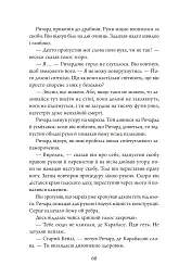Небудь-де - мініатюра 2