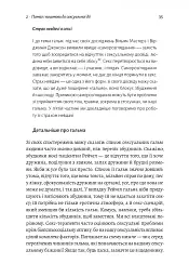 Давайте поговоримо про ваш останній секс. Оголіть тіло, щоб розкрити душу - мініатюра 13