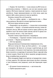 Таємниця історії на мосту кохання - Федра Патрік - мініатюра 4