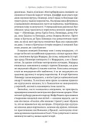 Закохані Тюдори. Як любили і ненавиділи в середньовічній Англії - мініатюра 12