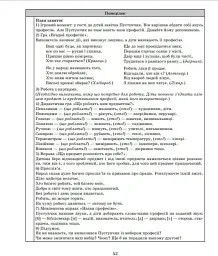 Розгорнутий календарний план. Травень. Старший вік. Сучасна дошкільна освіта - мініатюра 7