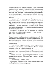 Абрикосова книгарня - мініатюра 6