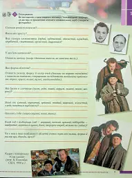 Українська самотужки. 20 уроків - мініатюра 5