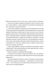 Мірило - Ніккі Ерлік - мініатюра 3