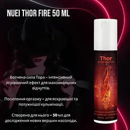 Гель для посилення оргазму для чоловіків Nuei Thor Fire Gel (50 мл): Інтенсивний зігріваючий ефект - мініатюра 2