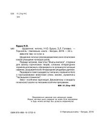 Портфоліо учня 1-го класу. Комплект наочності. НУШ - - мініатюра 25