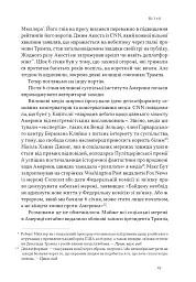 Світанок авторитаризму: як ліві озброїли інституції США проти опонентів - мініатюра 14